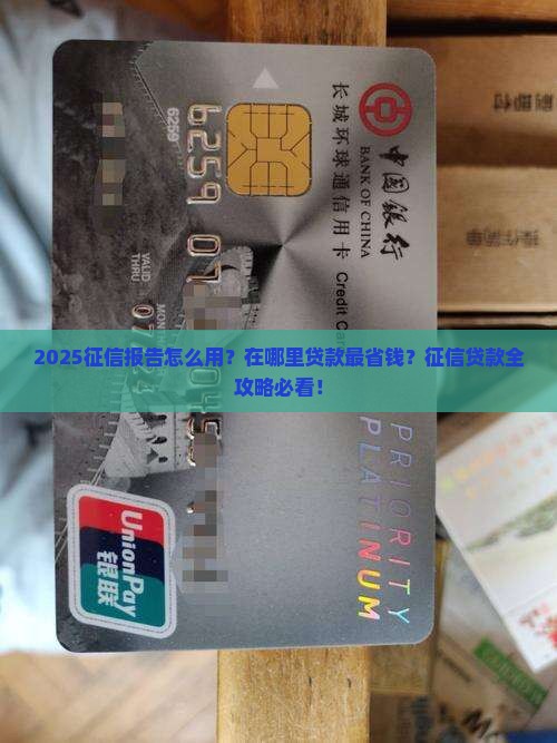 征信打出来在哪贷款啊 征信打出来在哪贷款啊