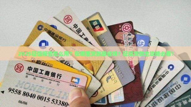 征信打出来在哪贷款啊 征信打出来在哪贷款啊