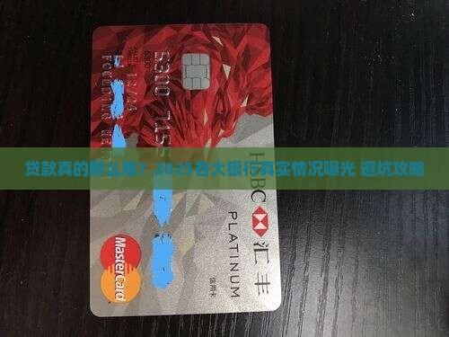 各大银行贷款吗
