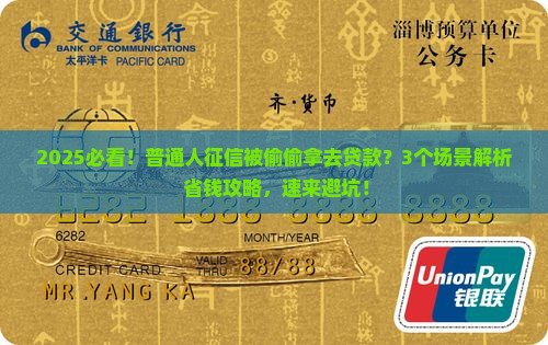 个人征信会被拿去贷款吗