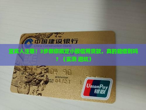 宜宾小额信用贷款