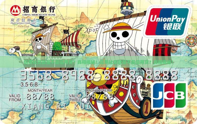 信用社贷款是不是信用贷