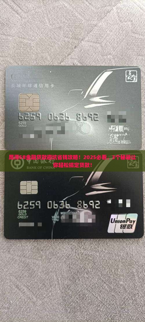 鹰潭58金融贷款