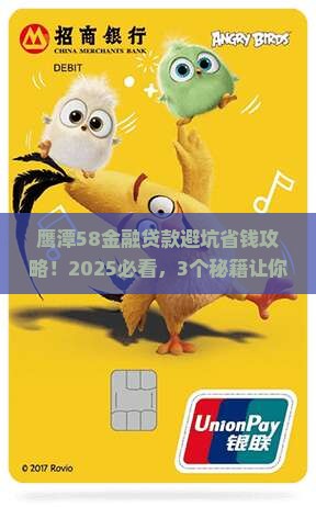 鹰潭58金融贷款