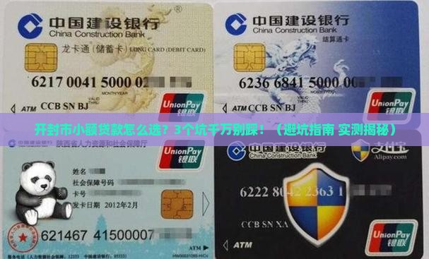 开封市小额贷款