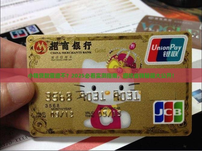 小钱贷款是正规平台吗