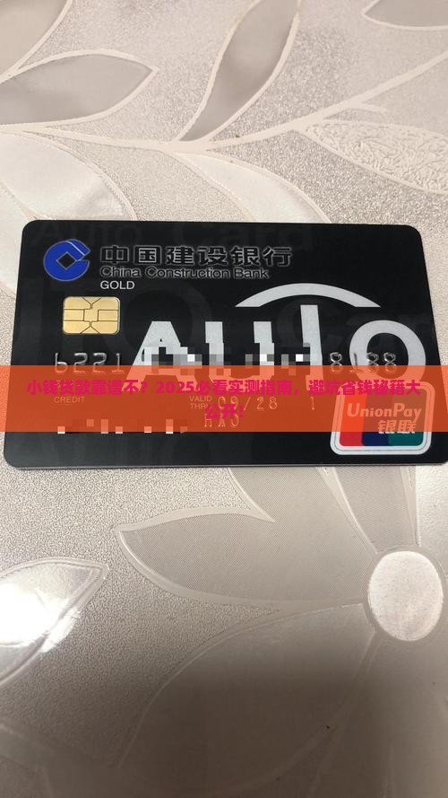 小钱贷款是正规平台吗