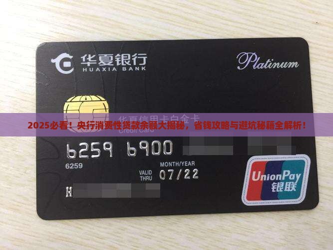 央行消费性贷款余额