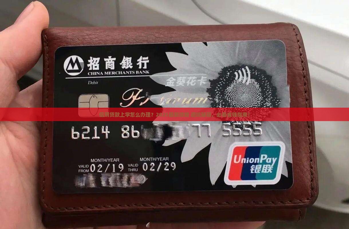 信用贷款上学怎么办手续