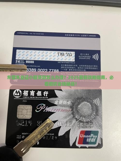 在东营失业证有小额贷款