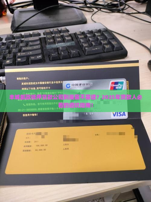 丰城邮政抵押贷款公司