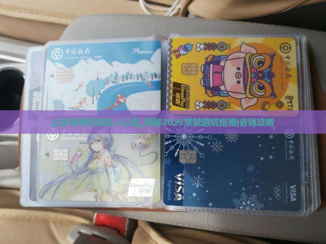 山东青州贷款私人公司