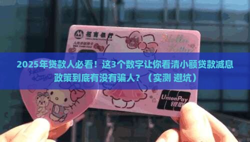 小额贷款减息政策最新消息
