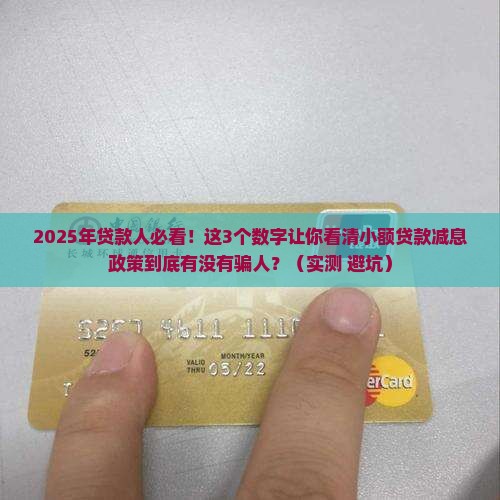 小额贷款减息政策最新消息
