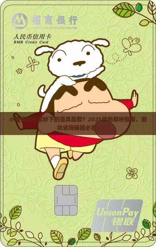 小额贷款正规秒下的