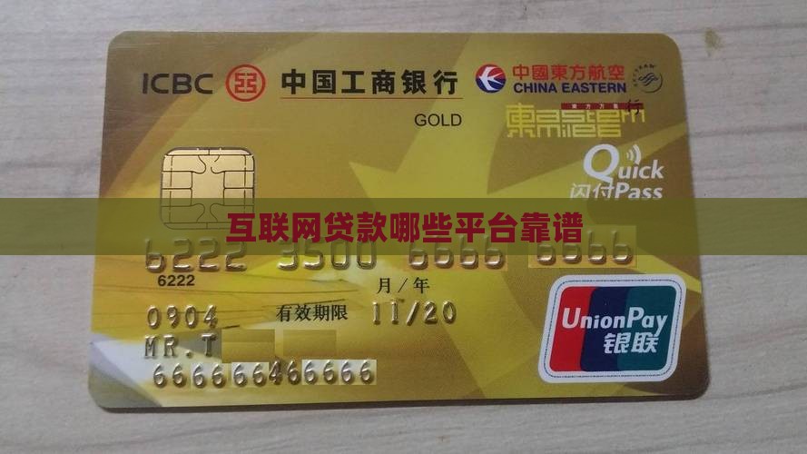 开公司互联网贷款