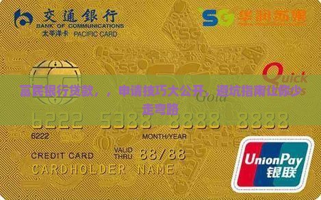 富民银行贷款事件