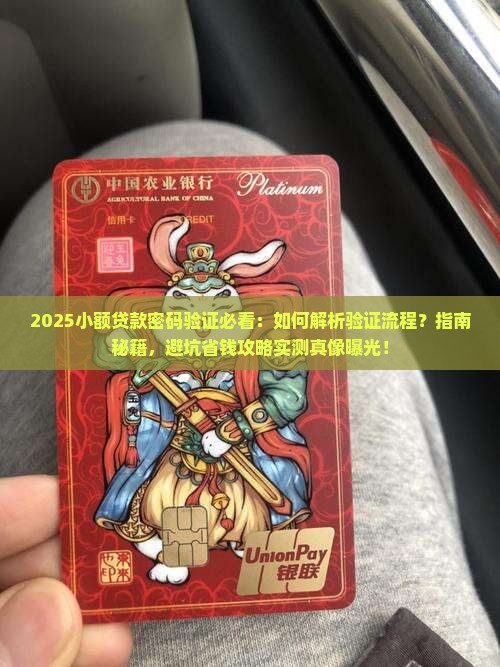 小额贷款密码验证