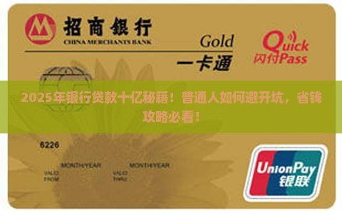 哪家银行可以贷款十亿元 哪家银行可以贷款十亿元