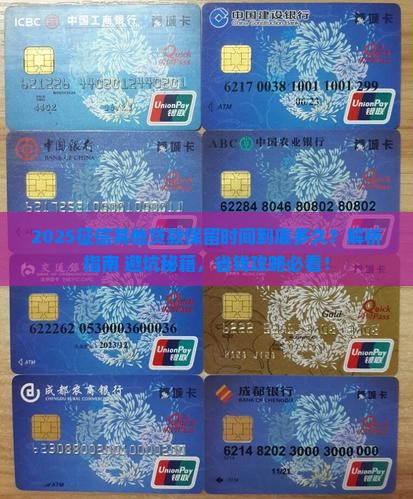 征信其他贷款保留时间