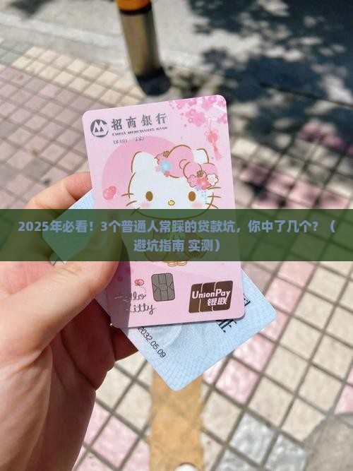 什么是贷款消费贷款