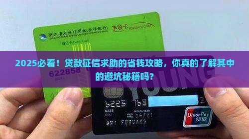 人家贷款要我帮忙弄征信