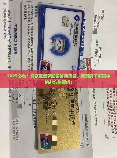 人家贷款要我帮忙弄征信