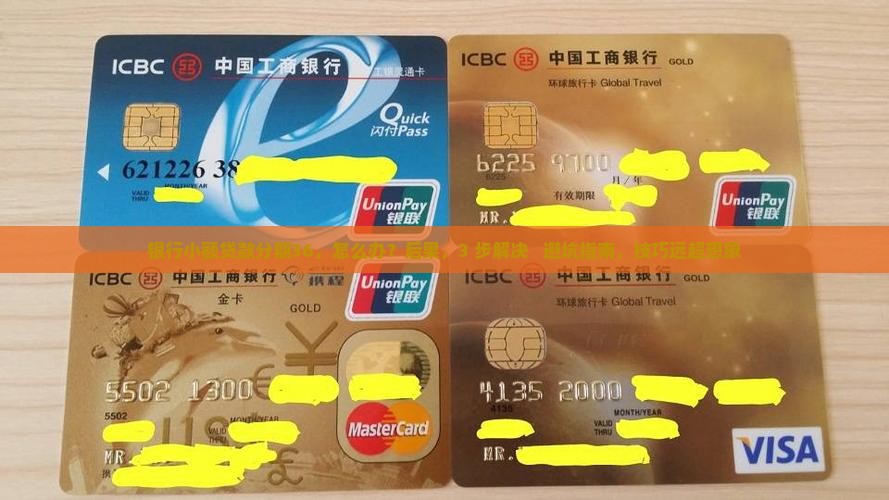 银行小额贷款分期36