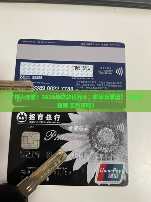 广饶可以贷款的银行