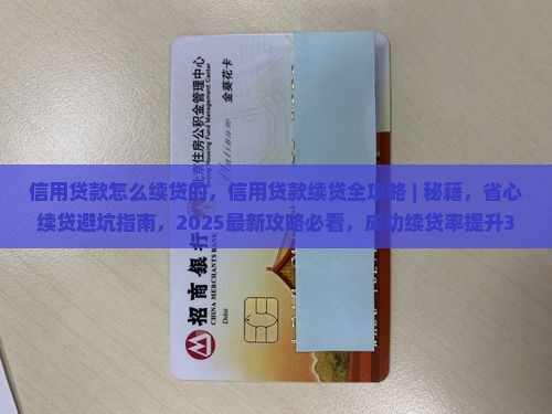 信用贷款怎么续贷的