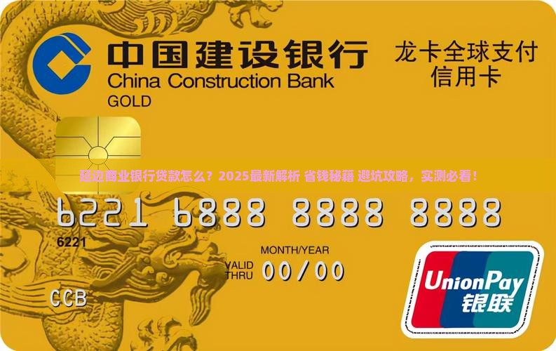 延边商业银行怎么贷款