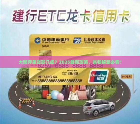大额存单贷款几成