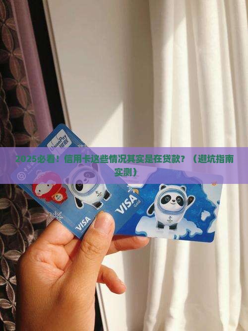 信用卡什么情况属于贷款