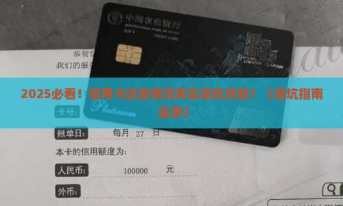 信用卡什么情况属于贷款