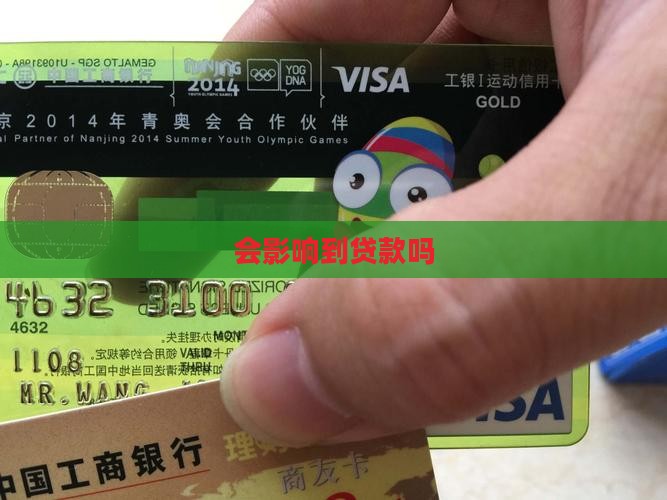 微粒贷会影响到贷款吗