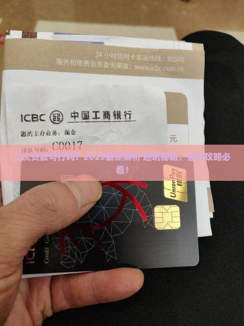 微粒贷还能二次贷款