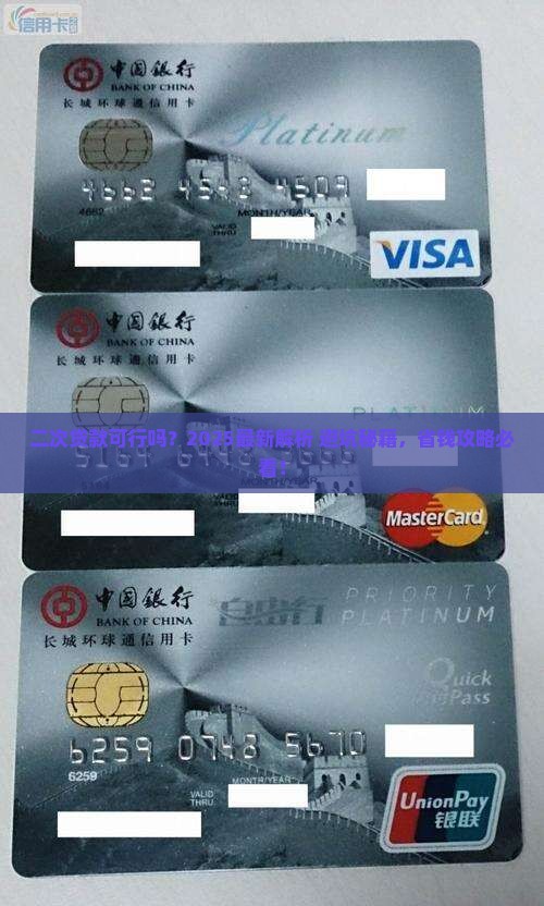 微粒贷还能二次贷款