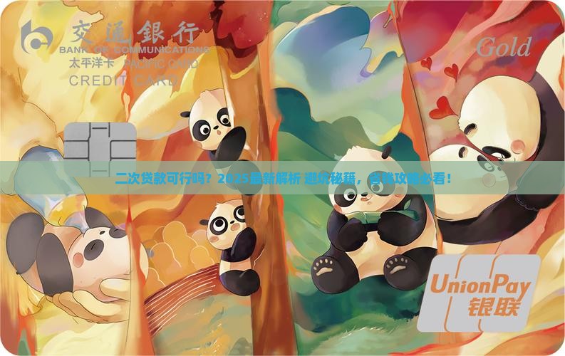 微粒贷还能二次贷款