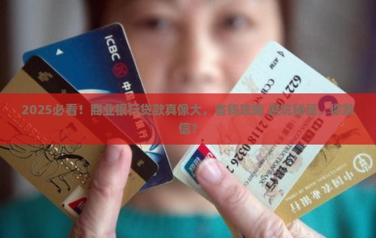 商业银行门市贷款