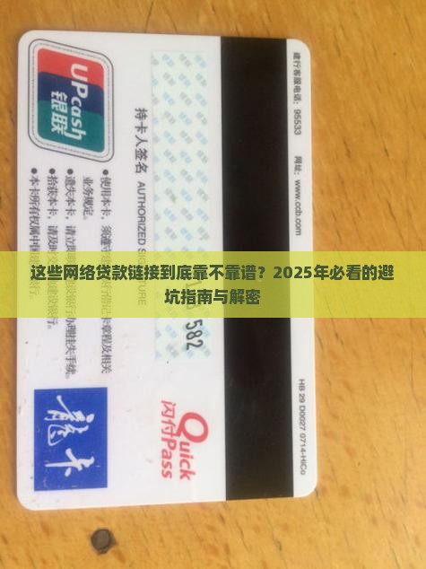 关于一些网络贷款链接