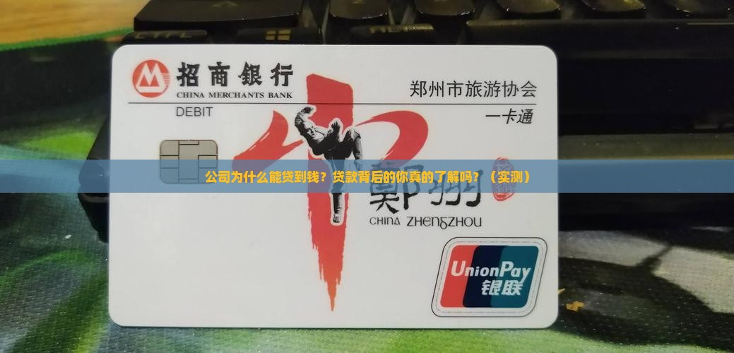 公司银行贷款理由
