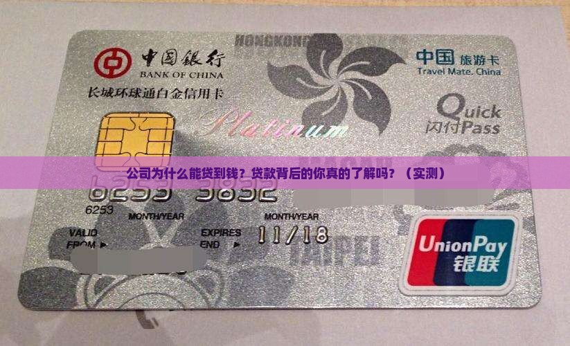 公司银行贷款理由