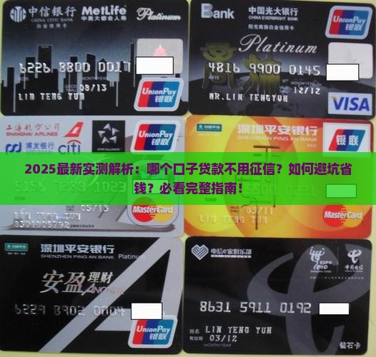 哪个口子贷款不用征信
