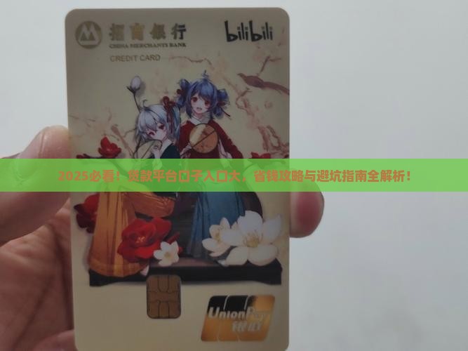 各种贷款平台口子入口