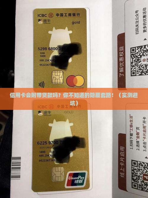 信用卡会附带贷款吗