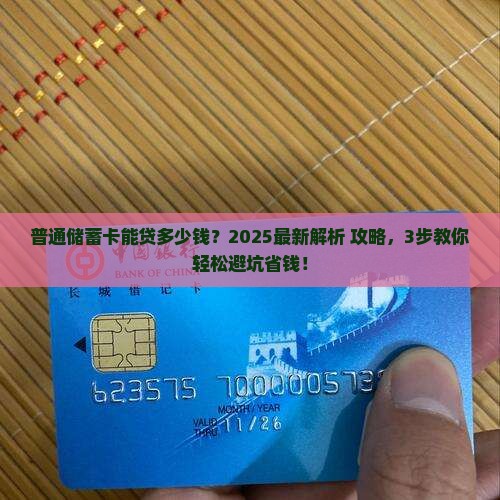 一类储蓄卡能办贷款么 一类储蓄卡能办贷款么