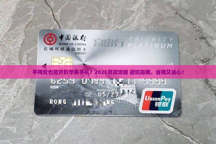 如何贷款买苹果手机