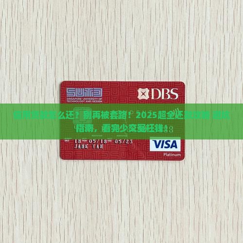 信用贷款怎样还