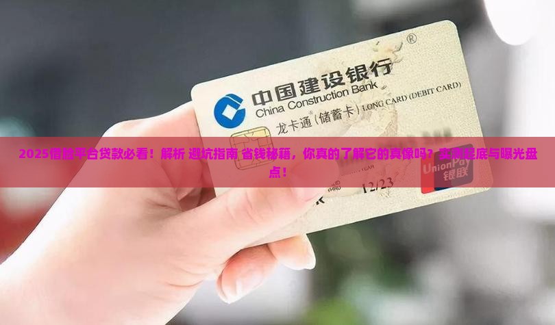 借脸平台贷款
