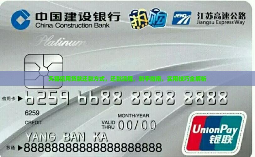 天猫信用贷款还款方式